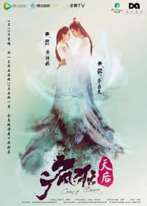 Crazy Queen thumbnail