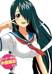 Cyclops Girl Saipu thumbnail