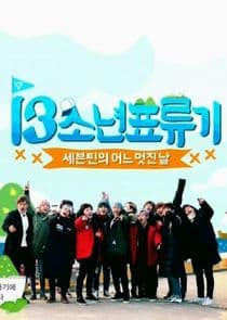 Seventeen One Fine Day thumbnail