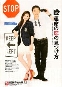 My Sassy Girl thumbnail