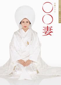 Marumaru Tsuma thumbnail