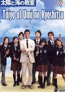 Homeroom on the Beachside thumbnail