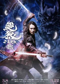 Zero: Black Blood thumbnail