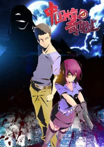 Chinese Mystery Man thumbnail