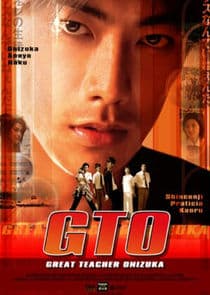 GTO: Great Teacher Onizuka thumbnail