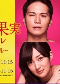 Fukigen na Kajitsu Sannenme no Uwaki thumbnail