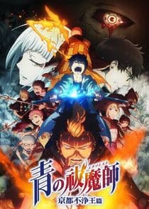 Ao no Exorcist thumbnail