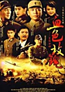 Scarlet Rose thumbnail