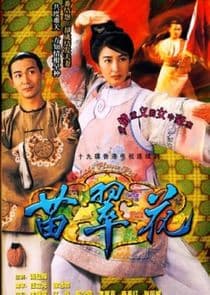 Lady Flower Fist thumbnail