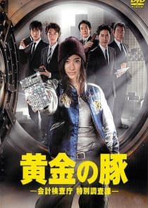 Ougon no Buta thumbnail