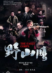 The Eagle Corps thumbnail