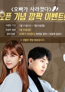 Brother Disappeared thumbnail