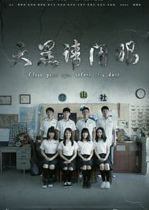 Close Your Eyes Before It's Dark thumbnail