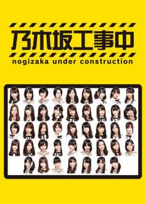 Nogizaka Under Construction! thumbnail