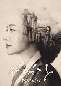 Saimdang, Light's Diary thumbnail
