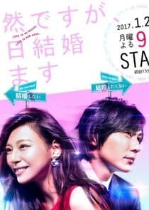 Everyone's Getting Married thumbnail