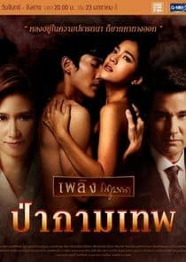 Wild Cupid thumbnail