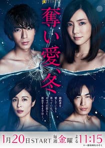 Ubai Ai, Fuyu thumbnail