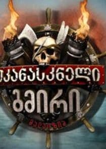 Ukanaskneli Gmiri thumbnail