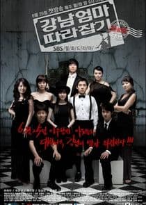 Catch a Kang Nam Mother thumbnail