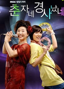 Choon Ja's Happy Events thumbnail