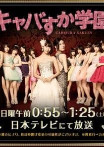 Cabasuka Gakuen thumbnail