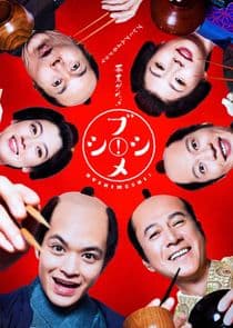 Bushimeshi!: The Samurai Cook thumbnail