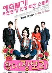 Come! Jang Bo Ri thumbnail