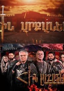 Hin Arqaner thumbnail