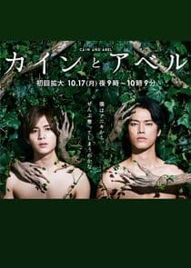 Cain and Abel thumbnail