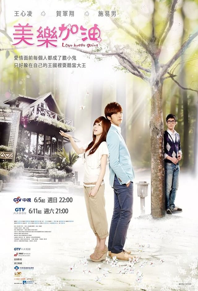 Love Keeps Going, Mei Le Go