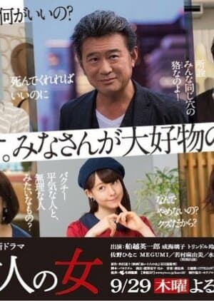 Kuroi 10-nin no Onna