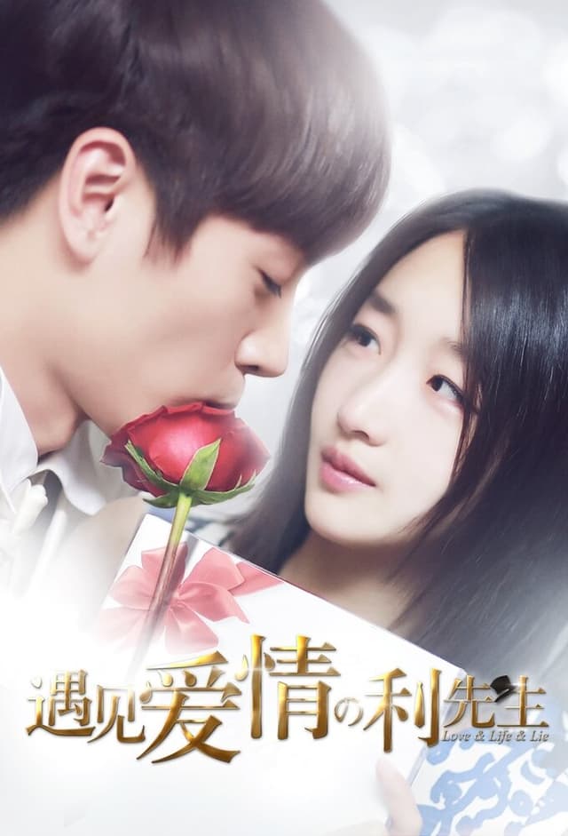 Love & Life & Lie