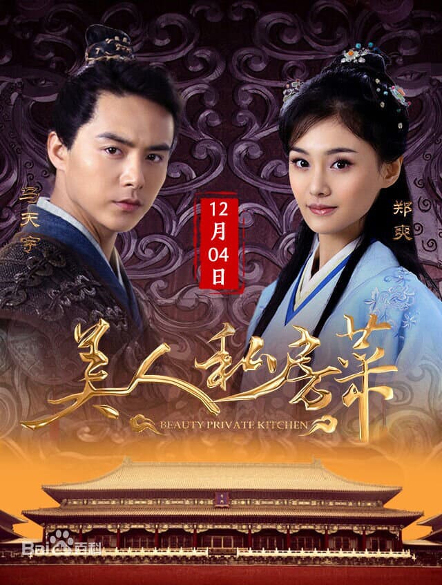 Beauty Private Kitchen