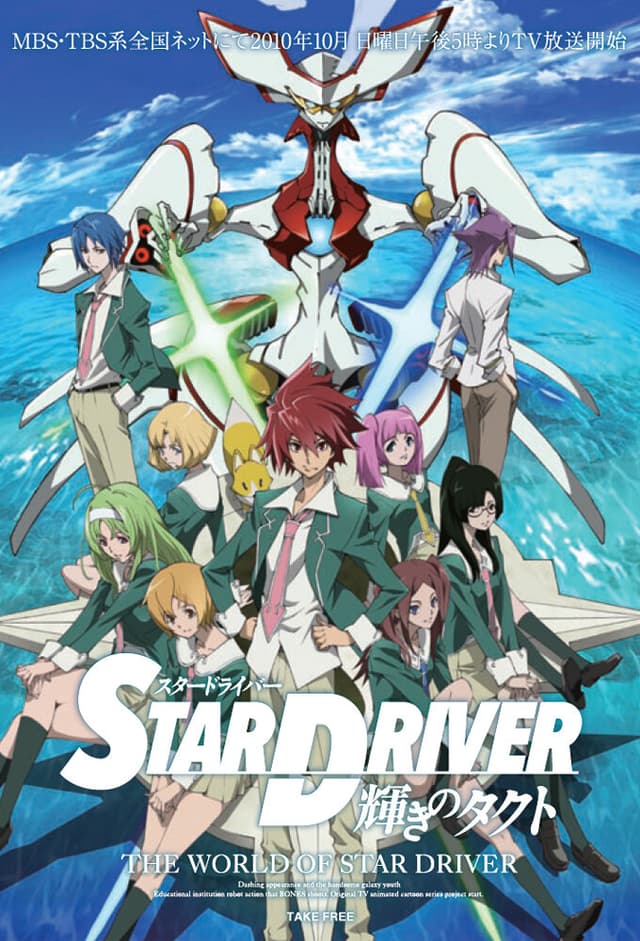 Star Driver