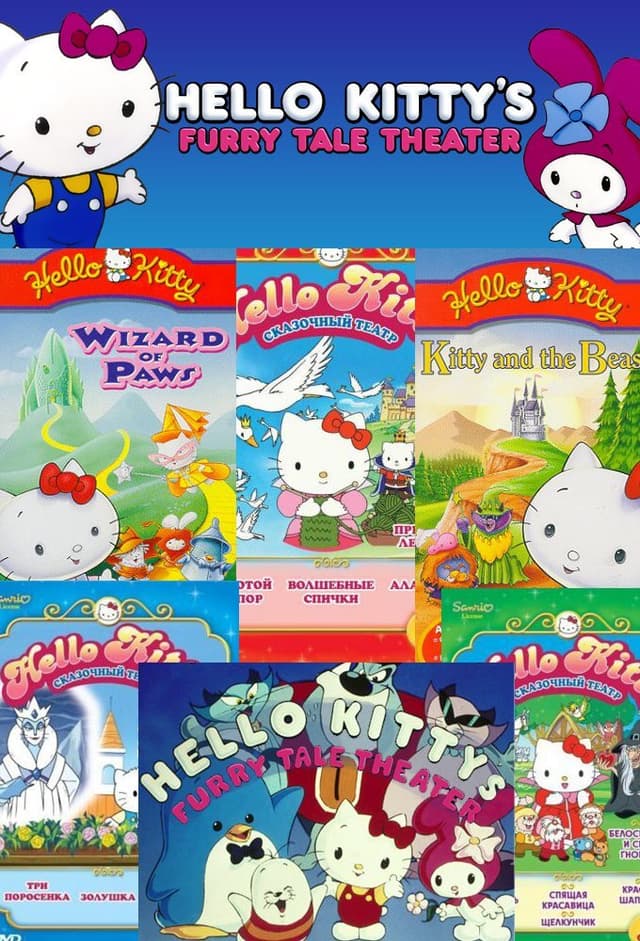 Hello Kitty's Furry Tale Theater
