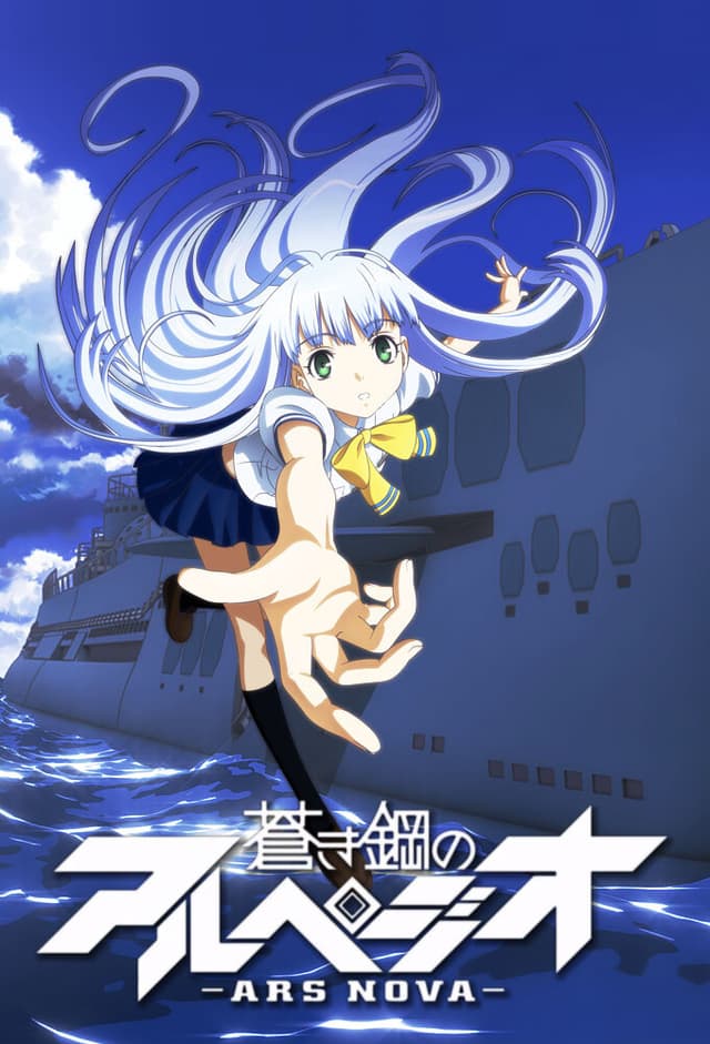 Aoki Hagane no Arpeggio: Ars Nova