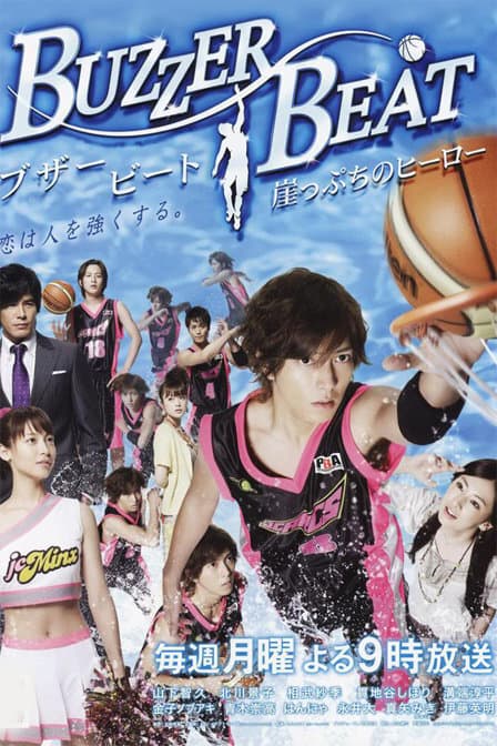 Buzzer Beat