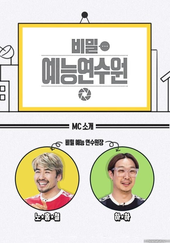 Secret Variety Training