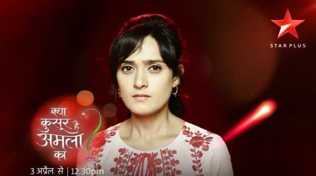 Kya Qusoor Hai Amla Ka?