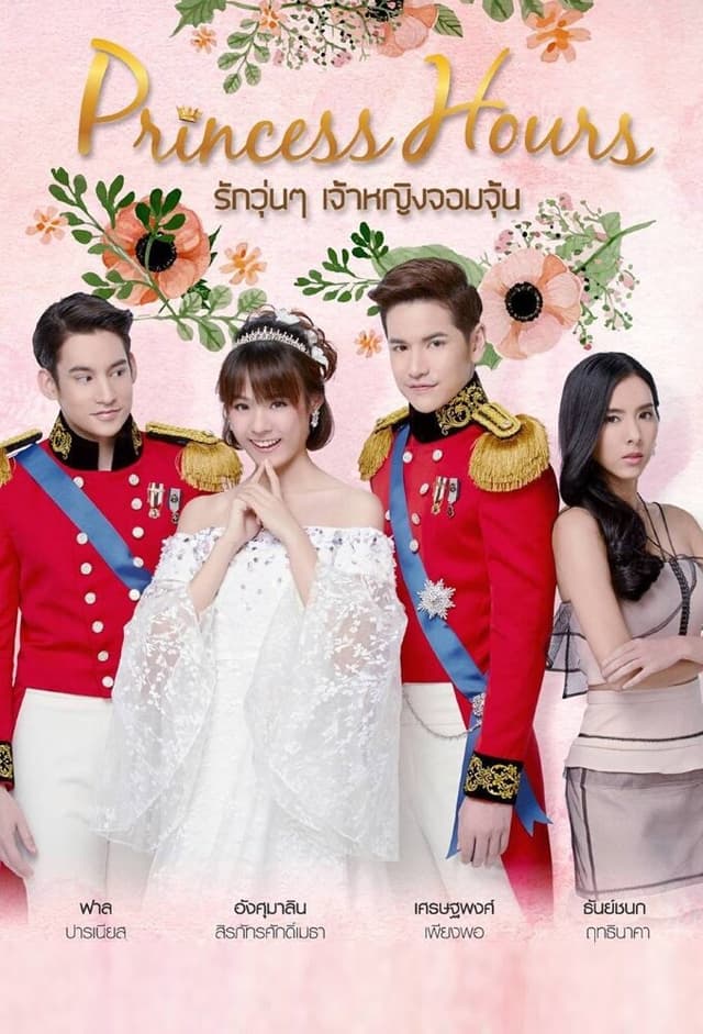 Princess Hours