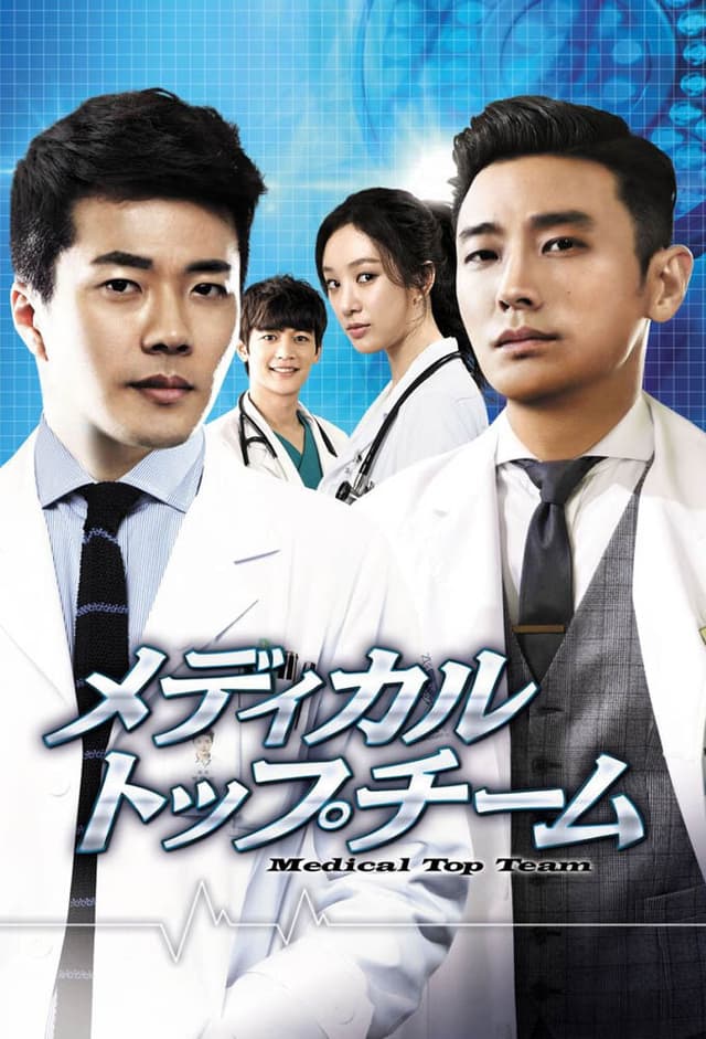 Medical Top Team