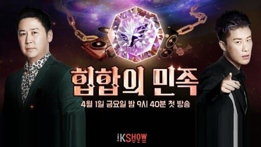 Hip Hop Tribe 2 : Game of Thrones