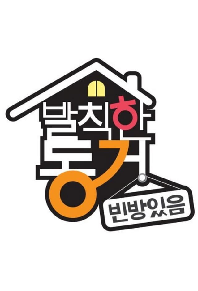 Outrageous Roommates - Rooms Available