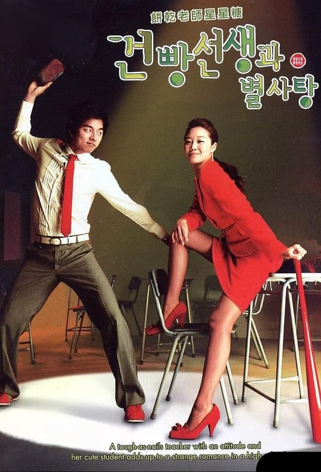 Biscuit Teacher and Star Candy