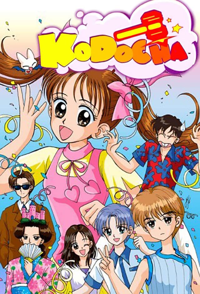 Kodomo no Omocha