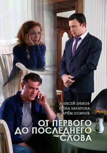 Маня Поливанова