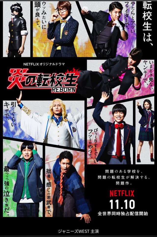 Blazing Transfer Students