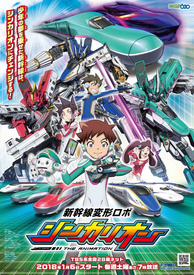 Shinkansen Henkei Robo Shinkalion The Animation