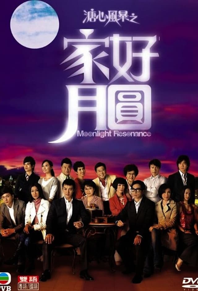 Moonlight Resonance